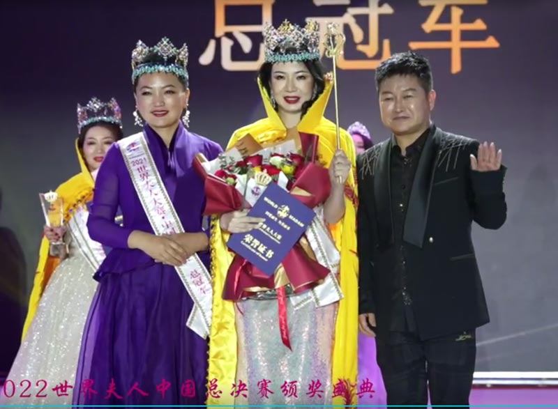 2022世界夫人中國總決賽頒獎晚會